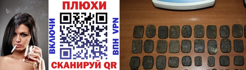 ГАШИШ хэш  купить  цена  Благовещенск 