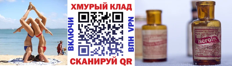 Героин Афган  Благовещенск 