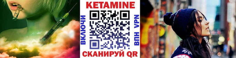 КЕТАМИН VHQ Благовещенск