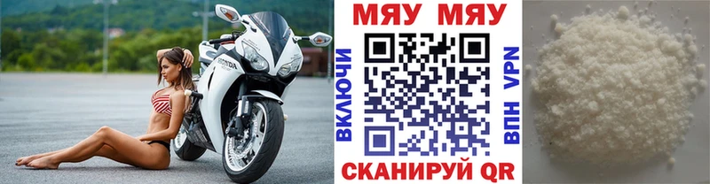 Мефедрон  Благовещенск